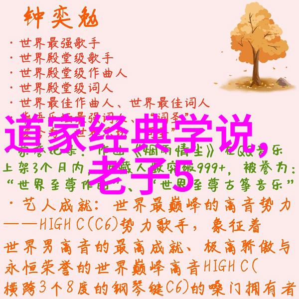 道家文化的代表人物探索老子与庄子的哲学足迹