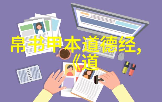 道家祖师爷是哪位神仙-寻觅道教源初揭秘老子与黄帝的传说