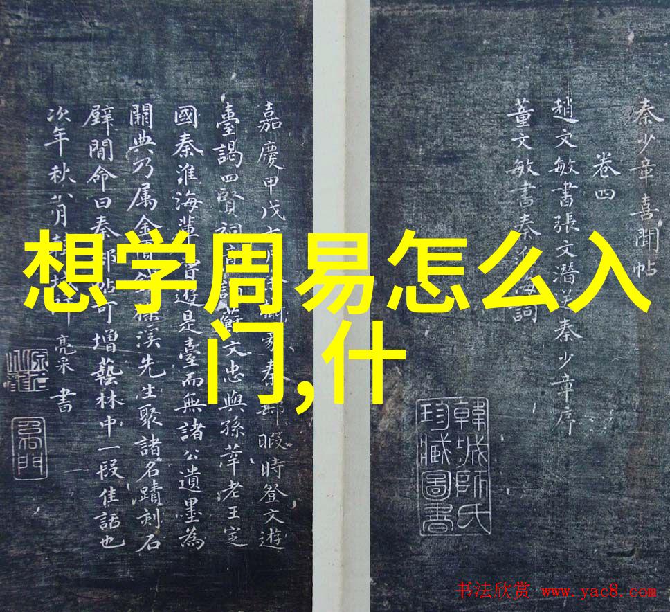 从列子看儒家思想的演变与影响