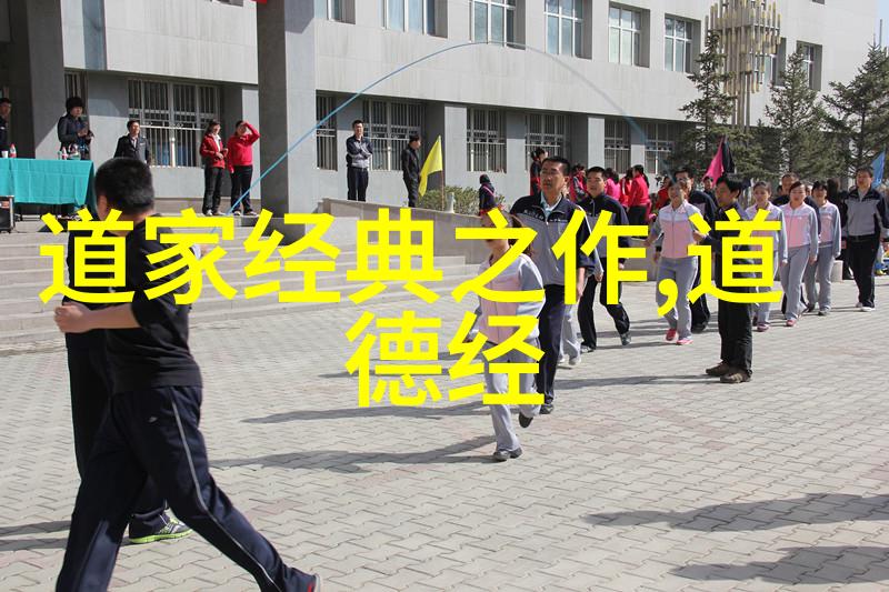 道教经典经文句子道教古籍中的智慧之言