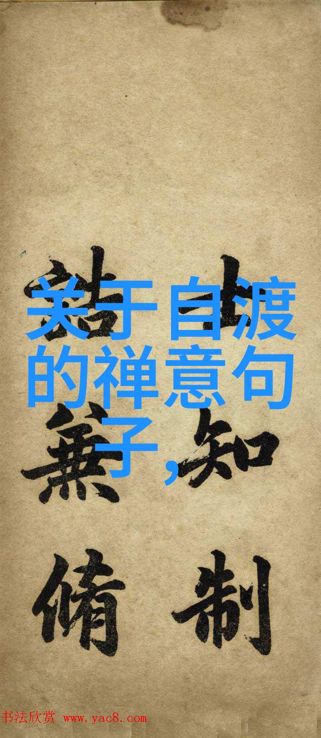 书法心得体会字的力量与艺术的魅力