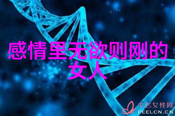 探索道德经的智慧解读100金句中的哲理与生活启示