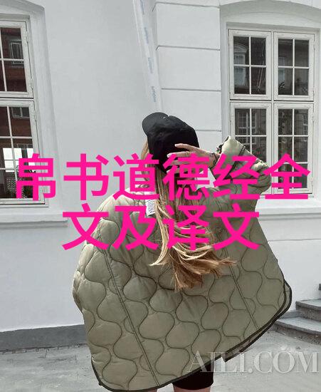 天道规律的悟透宇宙之谜的解析