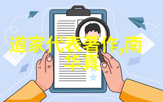 万物并起对比分析庄子的天人合一理念