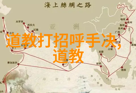 道家学说深邃智慧道家的哲学与生活实践