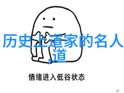 道家代表人物我来聊聊那些真真正正的老道士