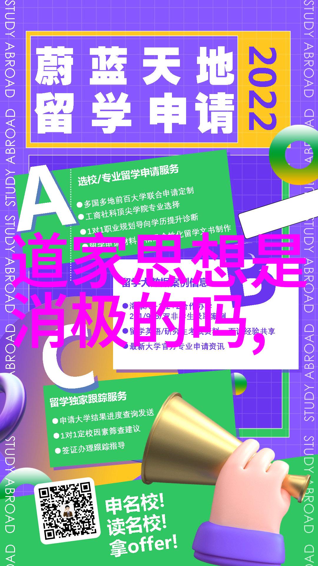 太上老君道教形象道教中的至高无上的神仙形象