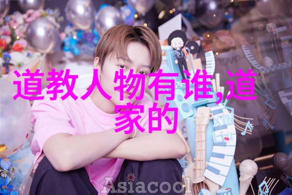 道韵缕影探索古籍中的隐世先贤