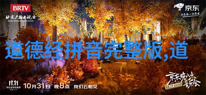 魔法在名字里解析好听道士名号背后的文化内涵