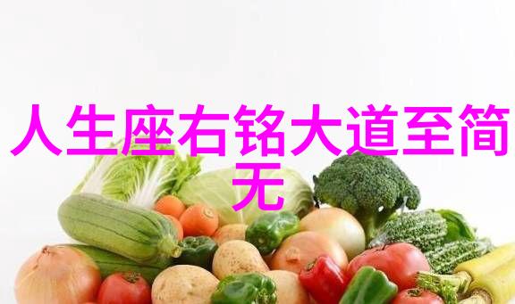 大道至简的哲学探究深入理解简单之道