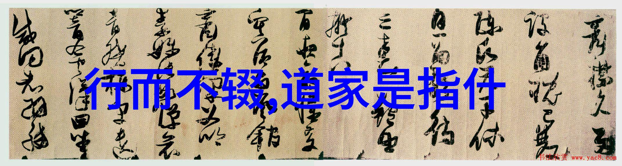 道家学者我是如何在山林间悟到天人合一的秘密的