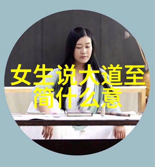 道教圣贤神秘的悟道者