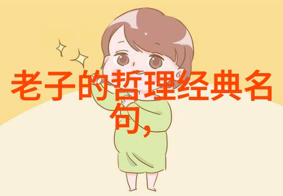 道家的智慧与宇宙的和谐