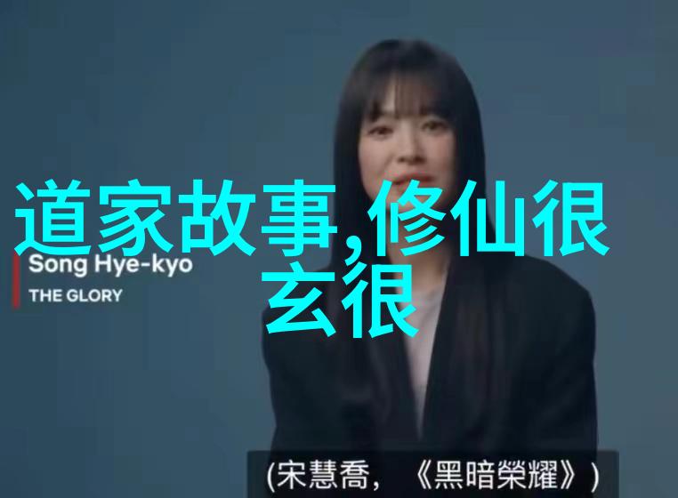 道家故事我听师傅说天地不仁以万物为刍狗