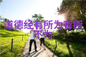 道教修炼路上怎样才能真正触碰到神仙的境界