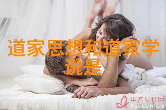 道德经的道法自然怎么理解你我他探索老子的智慧