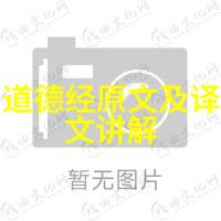 儒家道家法家墨家的代表人物孔子老子商鞅墨子的代表性思想
