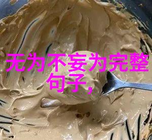 静观自然岁月的轻抚