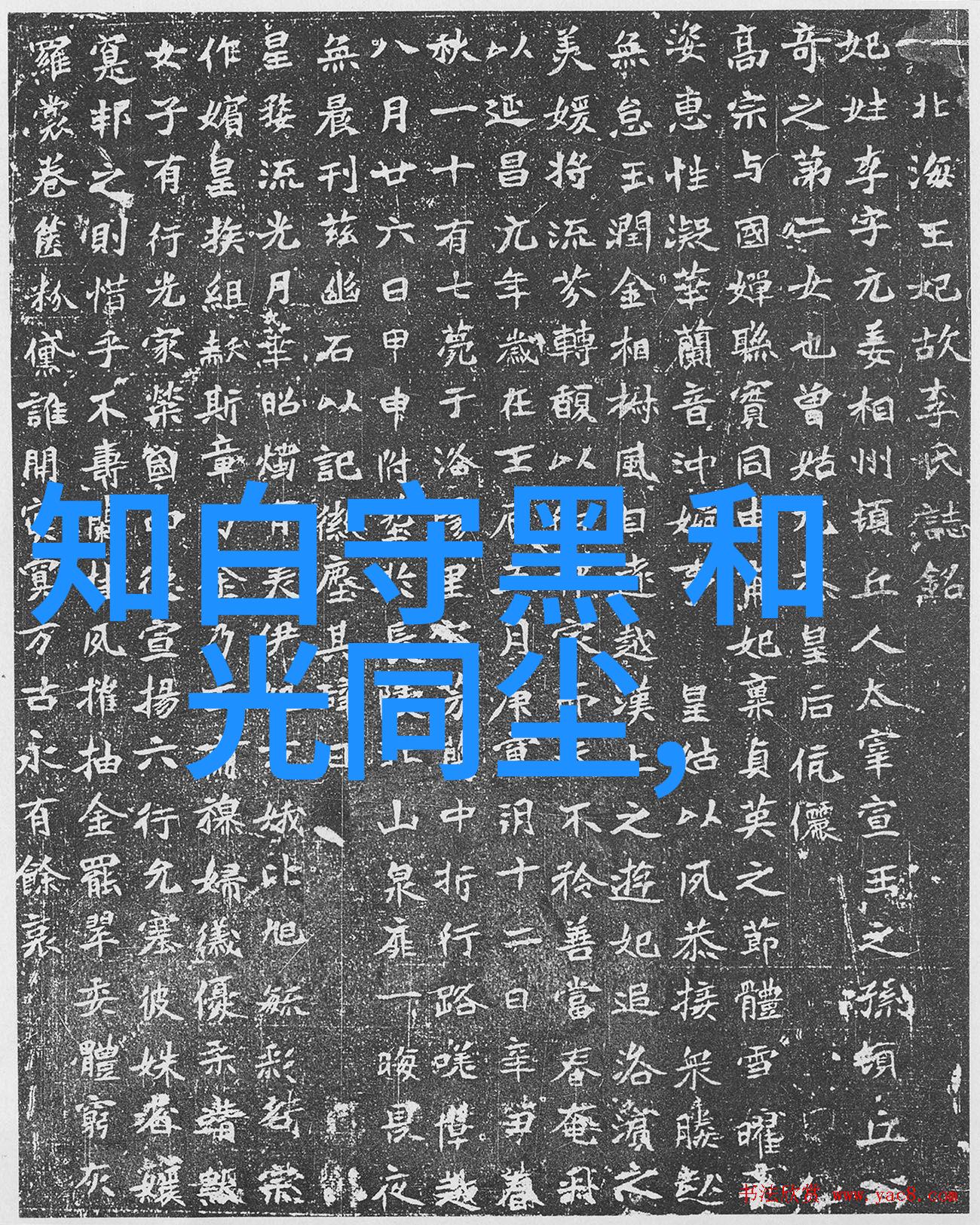 道教修炼艺术探索道教修为的奥秘