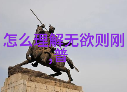 天道轮回洞察命运的奥秘