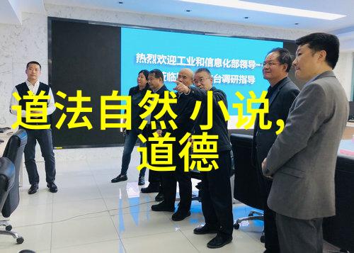 道法自然心之所向是也