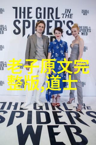 道法自然历史上的神秘高人与未解之谜