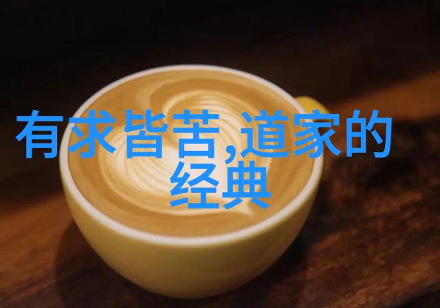 老子开挂道德经原版真迹的奇遇