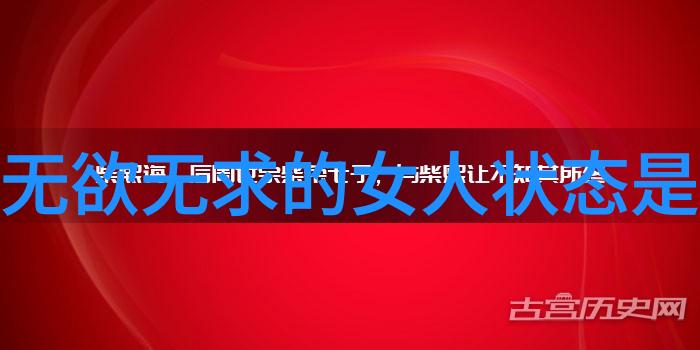 兼爱和无私道家的伦理观念探究