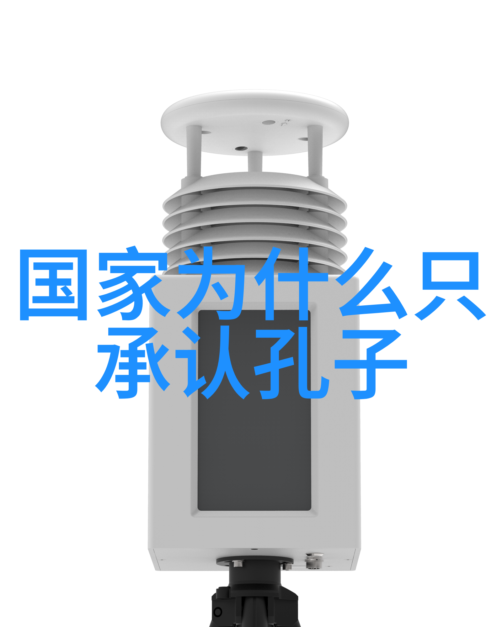 道家哲学的现代面貌代表人物与思想的探究