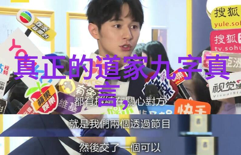 黄庭内景道教修行的智慧与实践