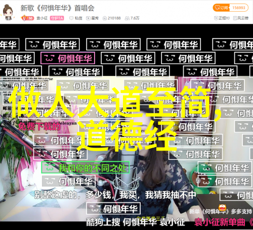 大道至简无欲则刚的哲学深度解读探索少之益与内在力量的提升