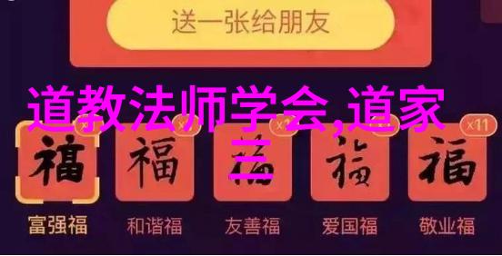 缘分的哲学道家经典中的命运与宿缘探究
