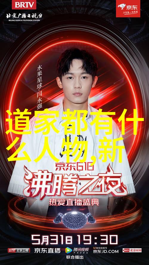 道教神仙-云游四海的道教神仙探索内丹之路