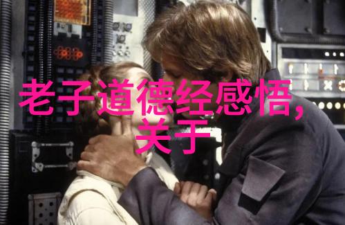 道韵悠长探索中华古老智慧的光辉篇章