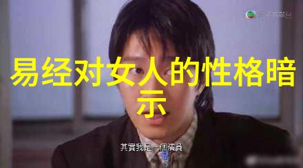 探索道家智慧道德经的哲学深度与文化意义