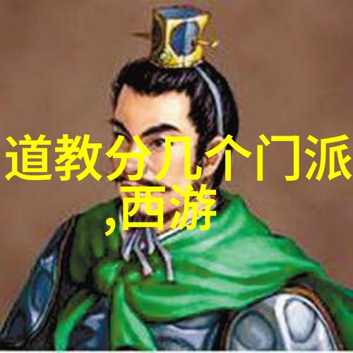 究竟是什么让道家最厉害的人成为传说中的智者