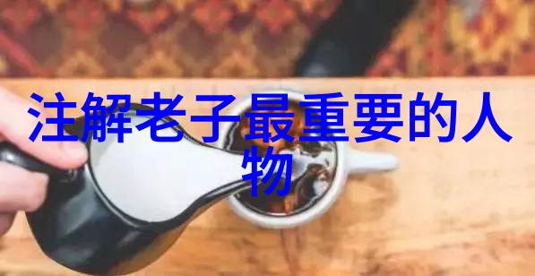 书法艺术的精髓墨香中的韵味