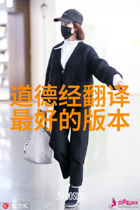道家思想的智者老子的无为与庄子的自然论