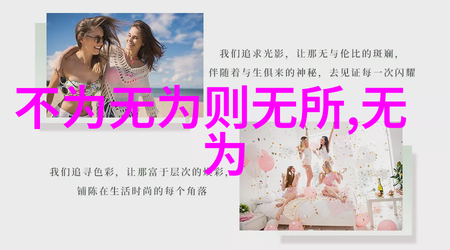 为什么要学道家我为什么要学道家的智慧
