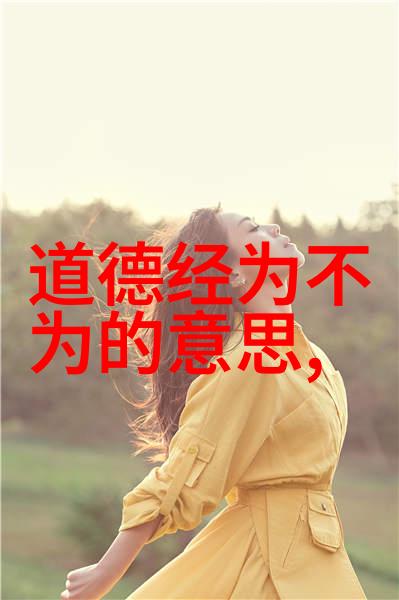 探索修行之道内功外化的多样路径