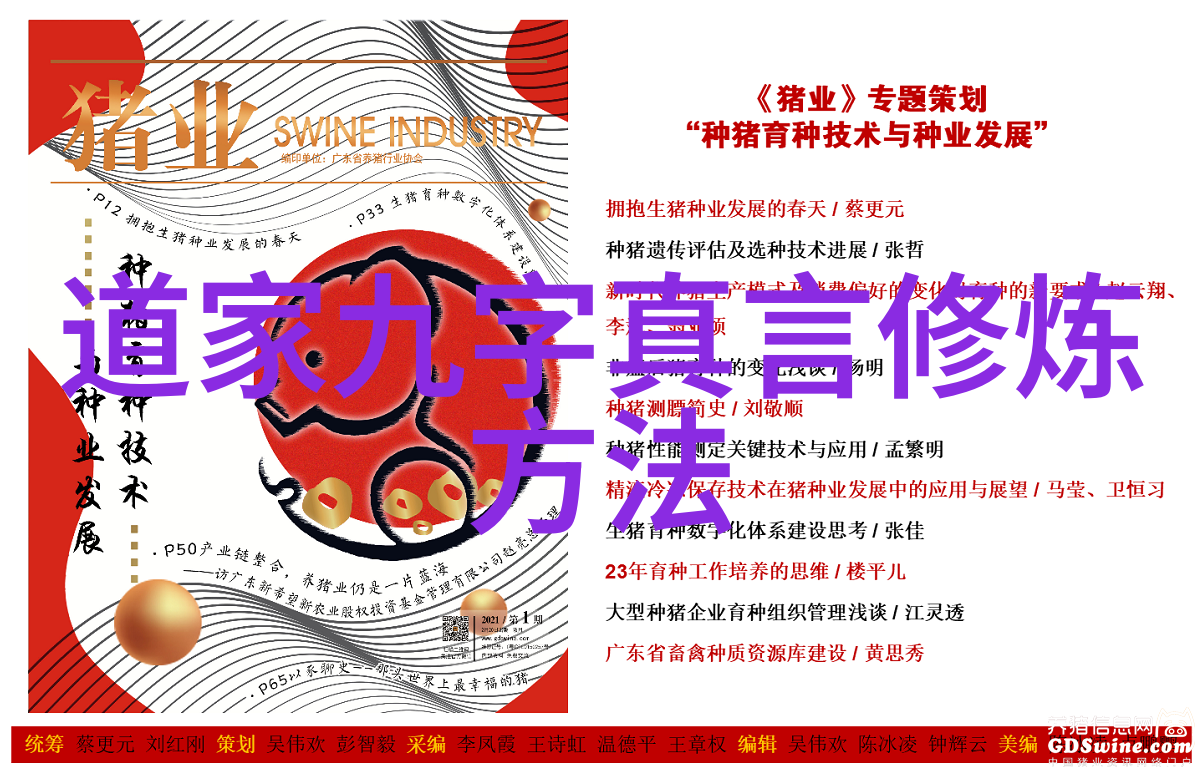 道教-道教三大祖师吕洞宾张果老与空山道人