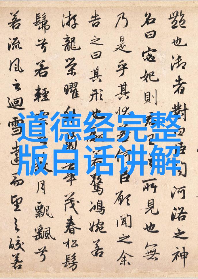 探索无欲之刚精神的坚定与内心的平静