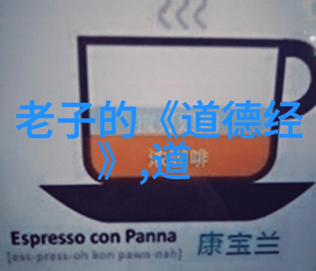 其中哪一位人物与道教有关 - 道教神秘面纱下的历史巨人张道陵的传奇