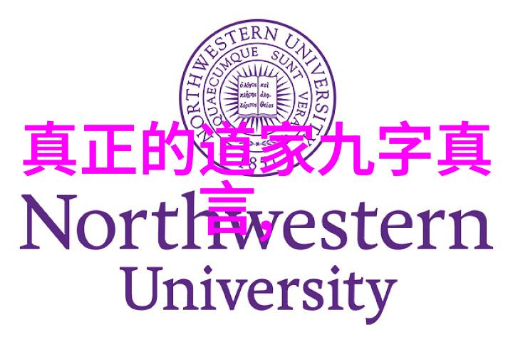 道教高僧传记集成