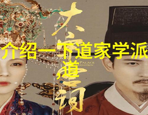 仙缘图解道教神仙秘籍解析