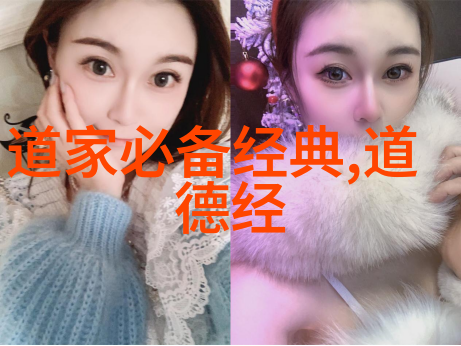道教圣贤探索历史上的神秘修行者