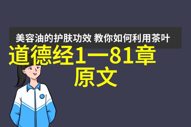 道教神仙体系探秘通往永恒生命之路