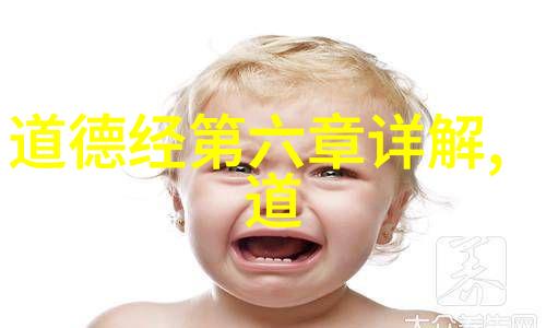 道法自然探索中国道教经典书籍的智慧与奥秘