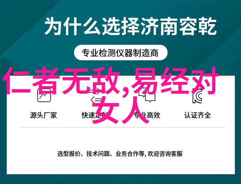 在古老的智慧面前邪恶能否被道德的力量所驱散