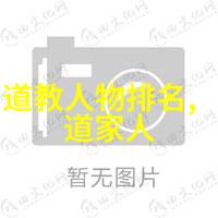 一生二二解读生命与变化的哲学